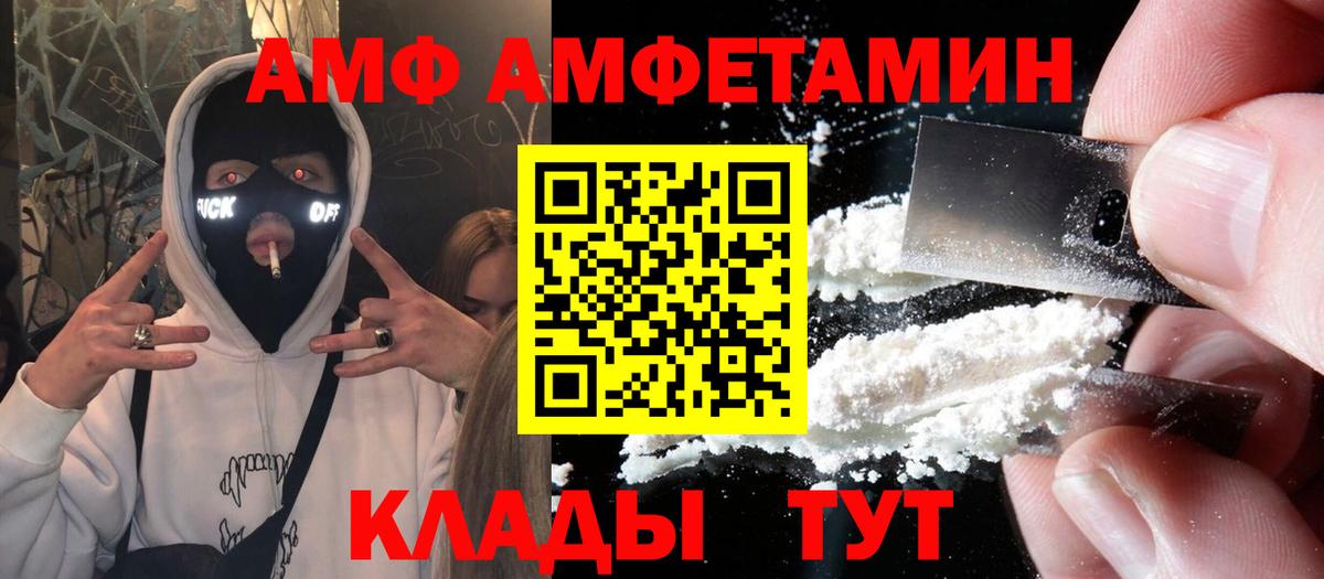 Ногинск  Амфетамин 98%  АМФ  Вход с VPN 