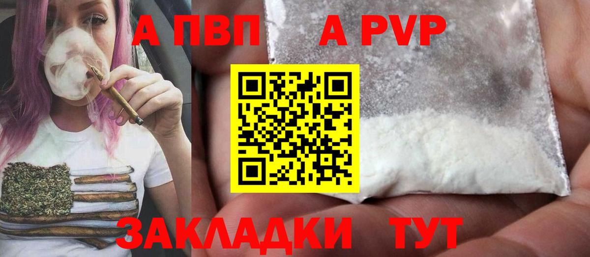 APVP крисы CK Ногинск
