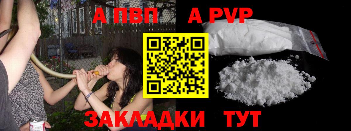 Alfa_PVP крисы CK  Альфа ПВП СК  APVP  Ногинск  Вход с VPN  Alpha PVP мука 