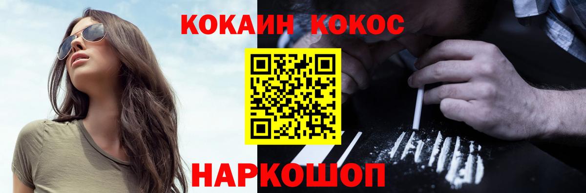COCAIN Колумбийский  Кокаин Эквадор  что такое наркотик  Ногинск  Вход с VPN 