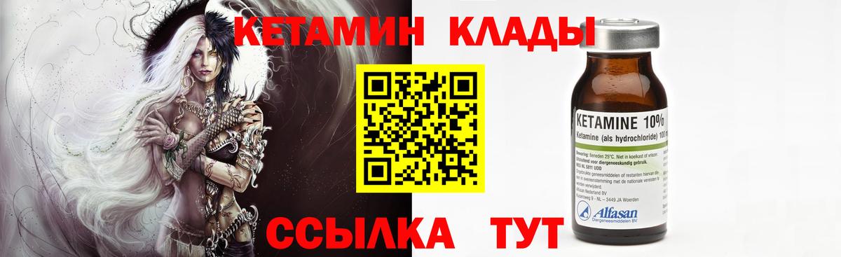Ногинск  Кетамин VHQ  Кетамин VHQ  Вход с VPN 