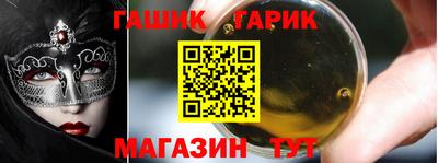 гашишное масло Сланцы