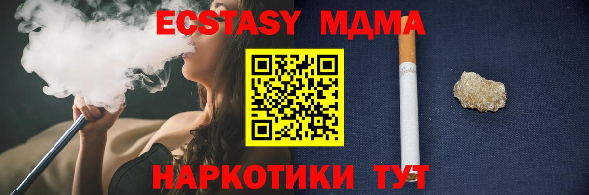 MDMA crystal Ногинск