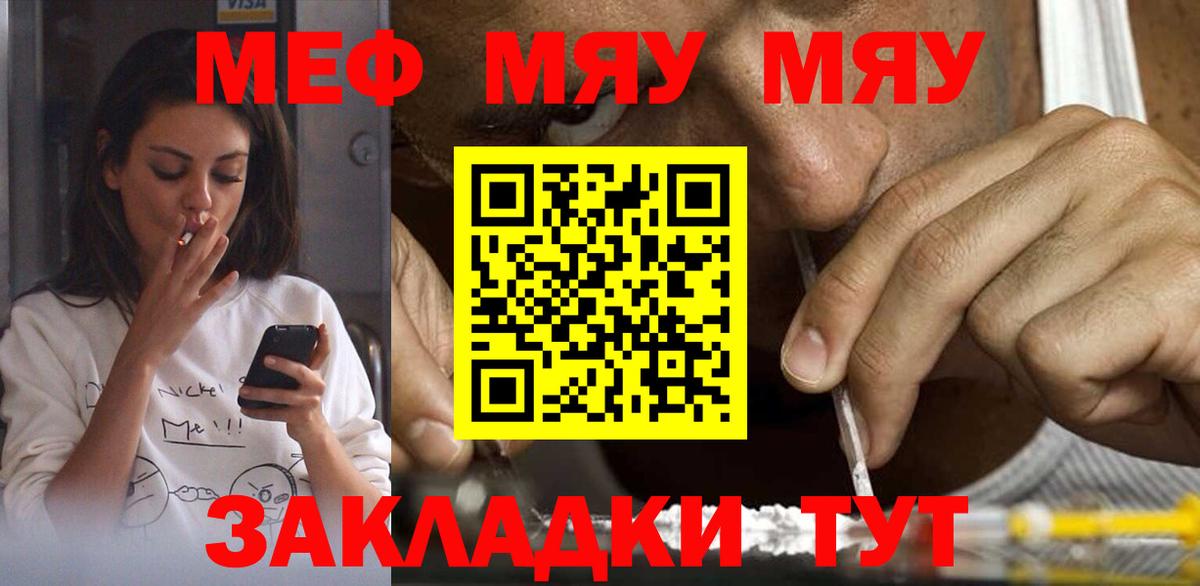 МЕФ  Мефедрон мука  Меф  Вход с VPN  Ногинск  МЕФ кристаллы 