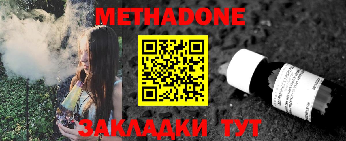 Ногинск  Метадон мёд  Вход с VPN  МЕТАДОН кристалл 