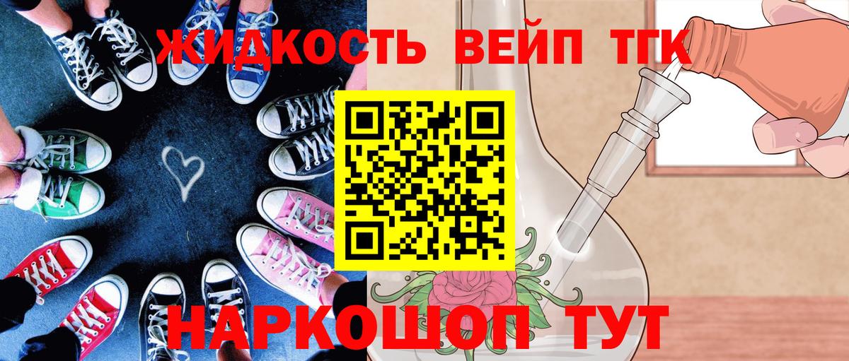Ногинск  ТГК THC oil  Вход с VPN 