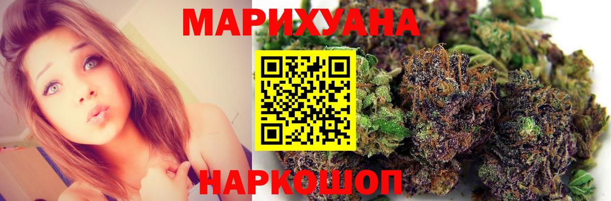 Бошки марихуана VHQ Ногинск